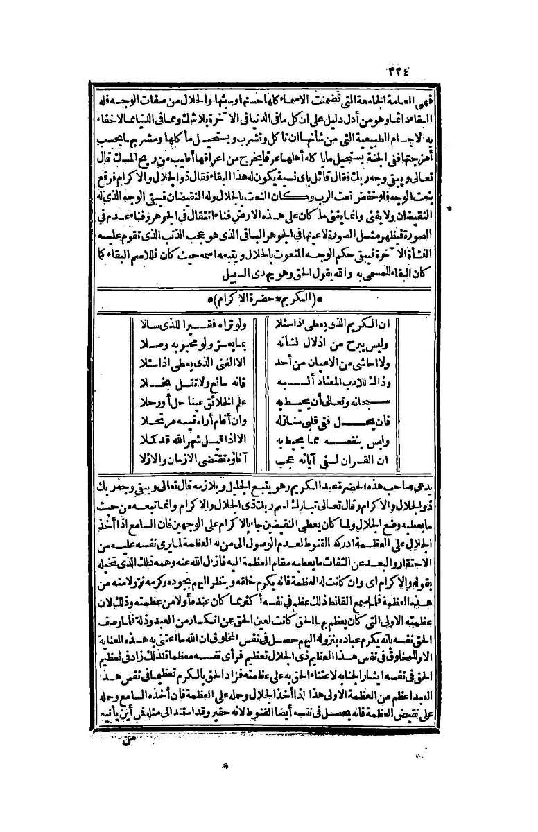 futmak.com - Page 324 - from part Four of the second Boulaq edition